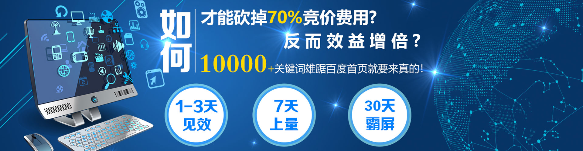 下陆竞价推广